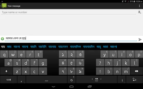 Ridmik Keyboard screenshot 11