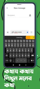 Ridmik Keyboard screenshot 5