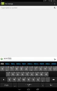 Ridmik Keyboard screenshot 8