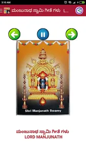 ಕನ್ನಡ ಭಕ್ತಿ  ಹಾಡುಗಳು - Kannada screenshot 4