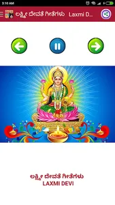 ಕನ್ನಡ ಭಕ್ತಿ  ಹಾಡುಗಳು - Kannada screenshot 5