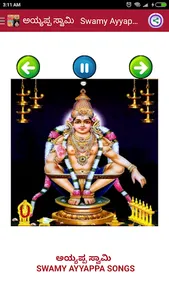 ಕನ್ನಡ ಭಕ್ತಿ  ಹಾಡುಗಳು - Kannada screenshot 9