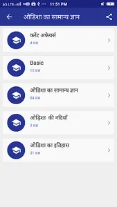 Odisha GK - ओडिशा का सामान्‍य  screenshot 2