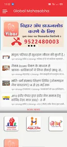 Global Mahasabha screenshot 2