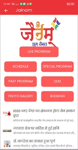 Global Mahasabha screenshot 3