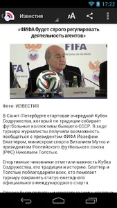 Russia News - Новости России screenshot 1