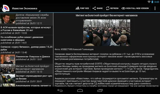 Russia News - Новости России screenshot 10