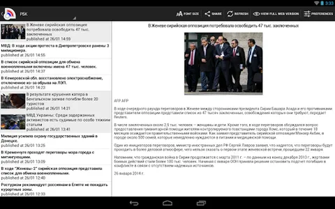 Russia News - Новости России screenshot 12