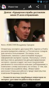 Russia News - Новости России screenshot 3