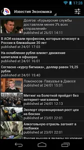 Russia News - Новости России screenshot 4