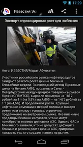 Russia News - Новости России screenshot 5