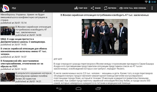 Russia News - Новости России screenshot 8