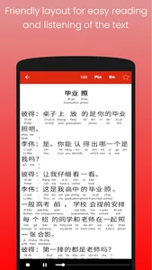 Read and Learn Chinese-DuHanZi screenshot 3