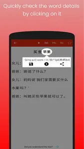 Read and Learn Chinese-DuHanZi screenshot 4