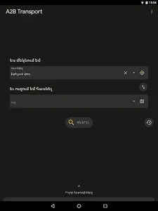 A2B. Yerevan Public Transport screenshot 6