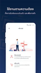 พร้อมรับ screenshot 1