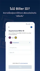 พร้อมรับ screenshot 10