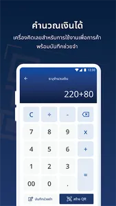 พร้อมรับ screenshot 11