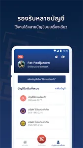 พร้อมรับ screenshot 2