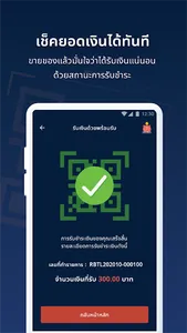 พร้อมรับ screenshot 5