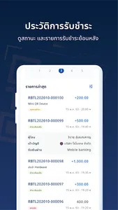 พร้อมรับ screenshot 6