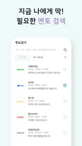 알온 - 내일을 바꾸는 대화의 시작 (익명 멘토링) screenshot 2