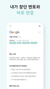 알온 - 내일을 바꾸는 대화의 시작 (익명 멘토링) screenshot 3
