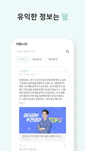 알온 - 내일을 바꾸는 대화의 시작 (익명 멘토링) screenshot 5