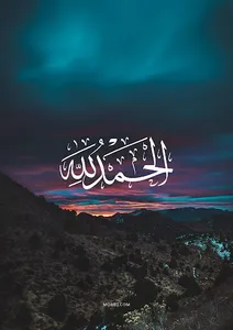 الرقية الشرعية لشيخ ادريس ابكر screenshot 1