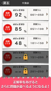 難読漢字クイズ-読めそうで読めない漢字- screenshot 6