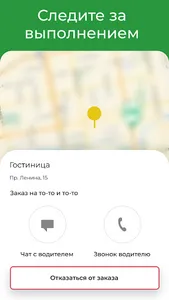 Роспромэко: Отходообразователь screenshot 3