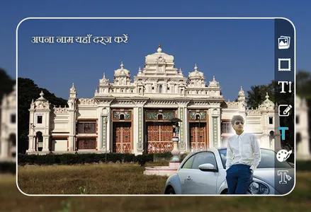 Rajputana Photo Editor screenshot 2