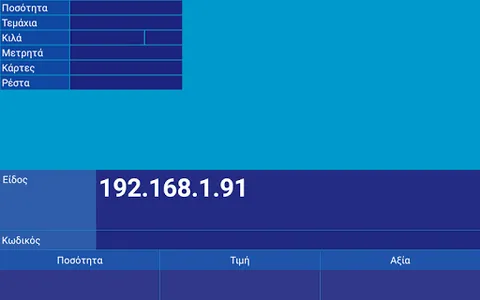 RetailPOSDisplay screenshot 0