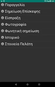 Roplos 6 screenshot 2