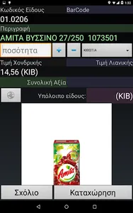 Roplos 6 screenshot 4