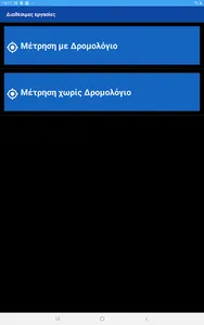 DeyAndr screenshot 0