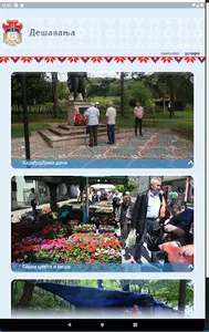 Tourist Guide - Rača screenshot 12