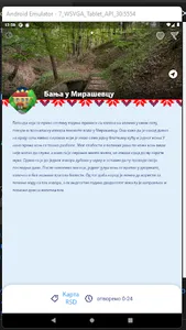 Tourist Guide - Rača screenshot 7