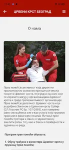 Prva pomoć screenshot 3