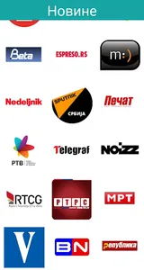 Novine screenshot 1