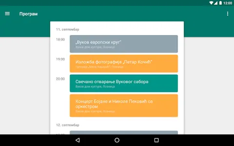 Vukov sabor screenshot 5