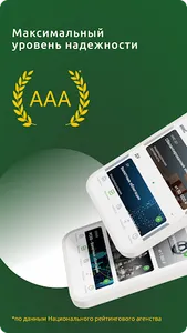 РСХБ Управление Активами screenshot 0