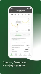 РСХБ Управление Активами screenshot 4