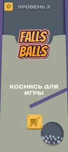 Falls Balls. Собери в подарок. screenshot 4