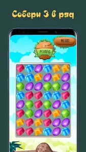 Candy Slide. Конфетная горка. screenshot 3