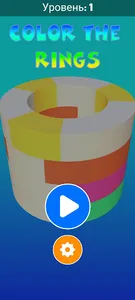 Color Rings. Кольца для краски screenshot 2