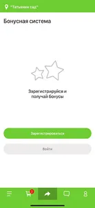Татьянин Сад screenshot 3