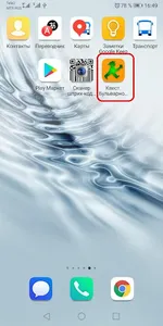 Квест. Бульварное кольцо. screenshot 0