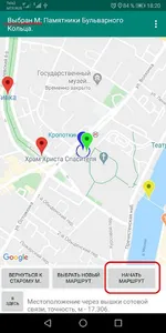 Квест. Бульварное кольцо. screenshot 4