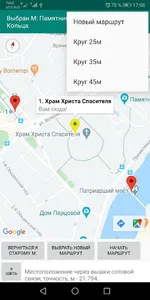 Квест. Бульварное кольцо. screenshot 7